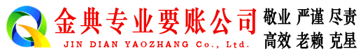 邛崃要账公司